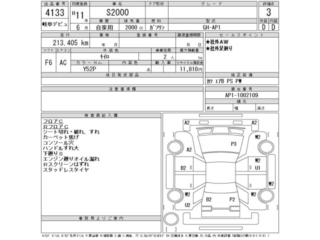 Honda S2000 1999 8584395-2