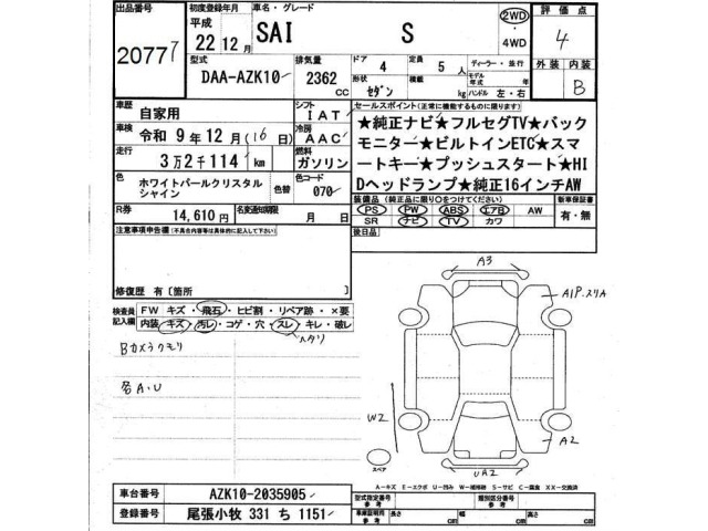 Toyota SAI 2010 8571837-2