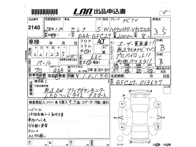 Nissan SERENA 2016 8583009-2