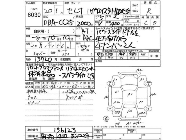 Nissan SERENA 2008 8583013-2