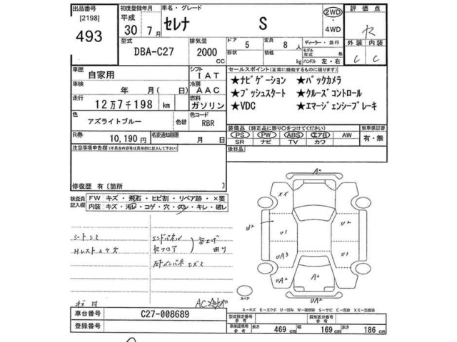 Nissan SERENA 2018 8583036-2