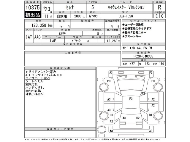 Nissan SERENA 2011 8583168-2