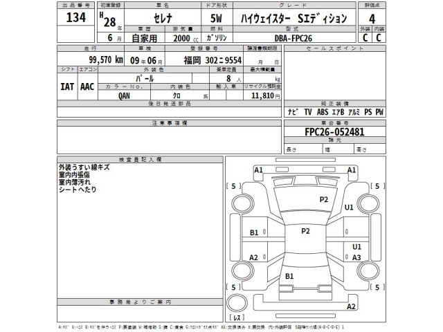 Nissan SERENA 2016 8583188-2