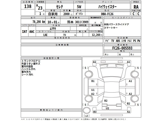Nissan SERENA 2011 8583189-2