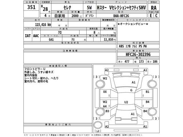 Nissan SERENA 2016 8583195-2