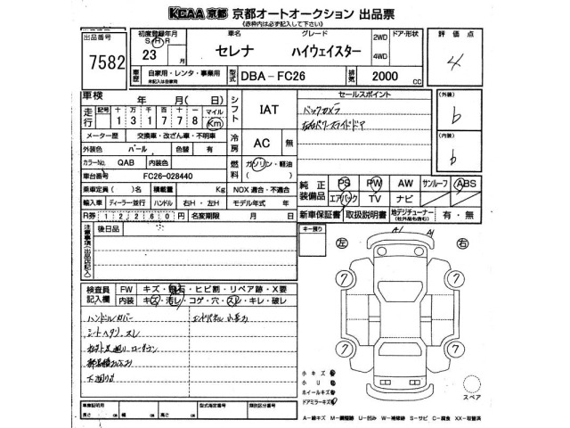 Nissan SERENA 2011 8583214-2