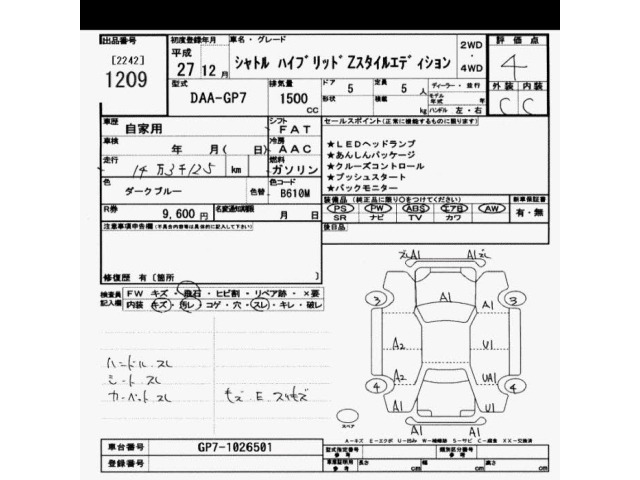 Honda SHUTTLE 2015 8580330-2