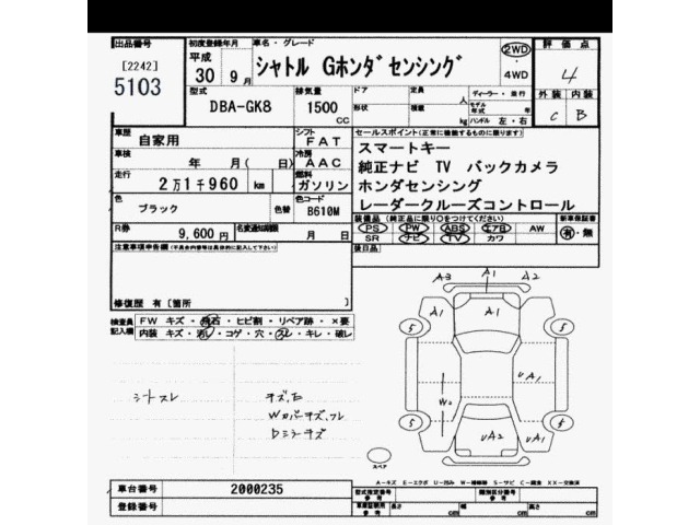 Honda SHUTTLE 2018 8580331-2