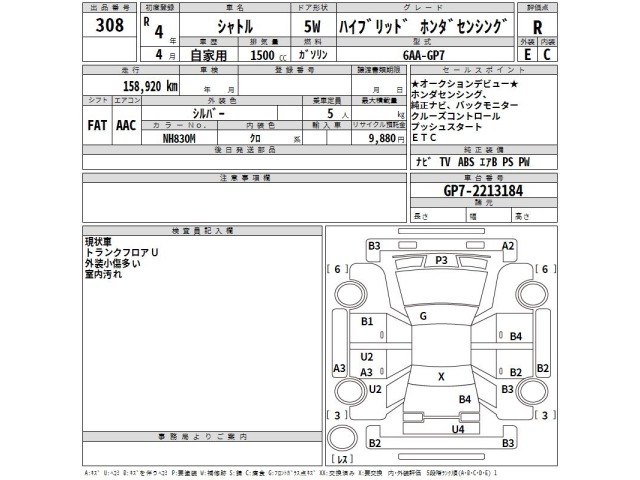 Honda SHUTTLE 2022 8580365-2
