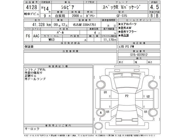 Nissan SILVIA 2002 8577326-2