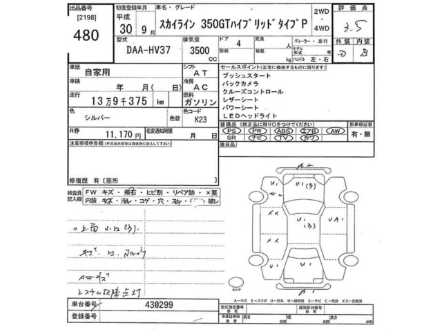 Nissan SKYLINE 2018 8579093-2
