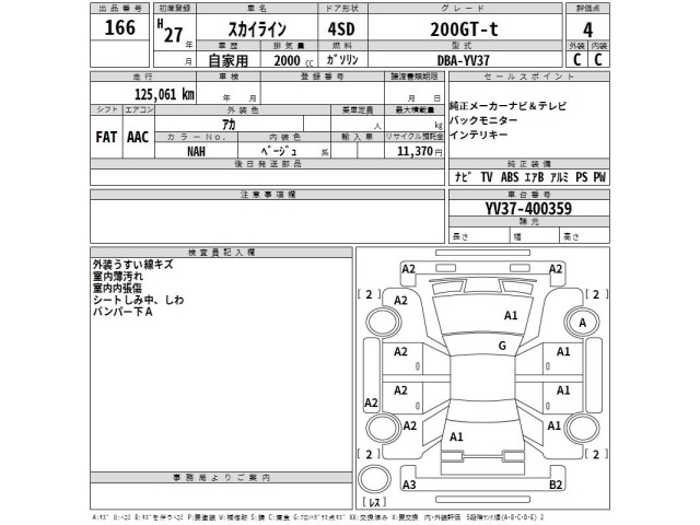 Nissan SKYLINE 2015 8579160-2
