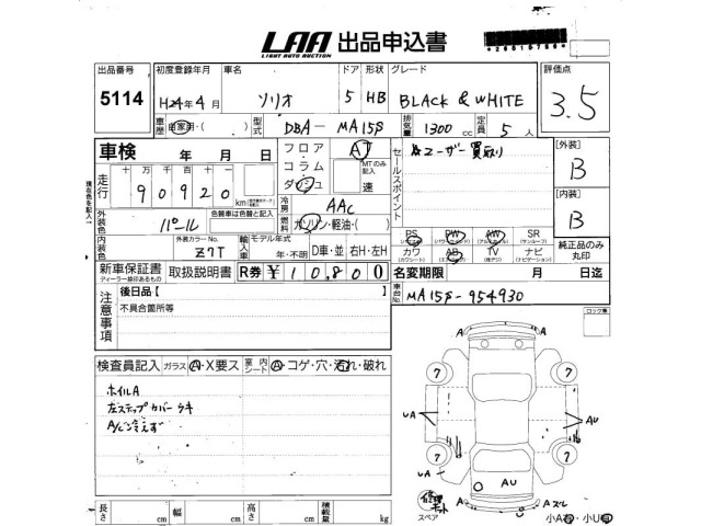 Suzuki SOLIO 2012 8585370-2