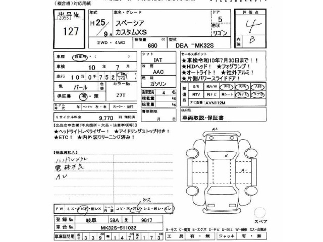 Suzuki SPACIA 2013 8583587-2