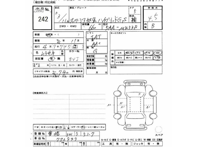 Suzuki SPACIA 2021 8583588-2