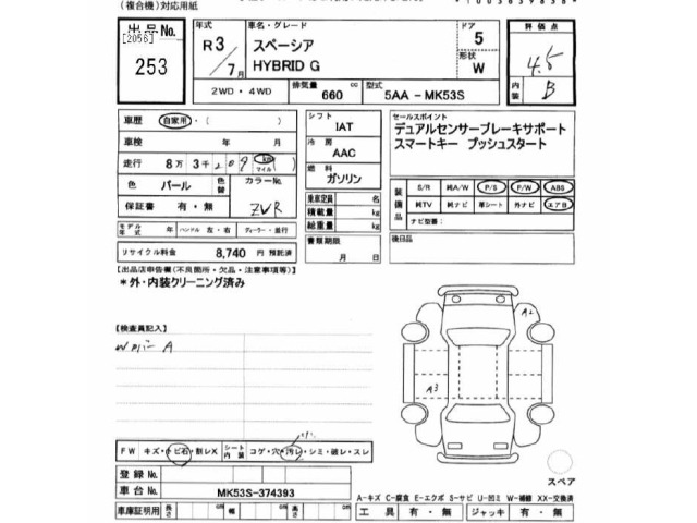 Suzuki SPACIA 2021 8583589-2