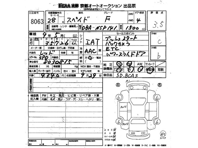 Toyota SPADE 2016 8582243-2