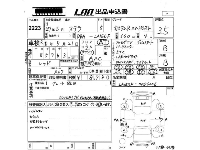 Subaru STELLA 2015 8584436-2