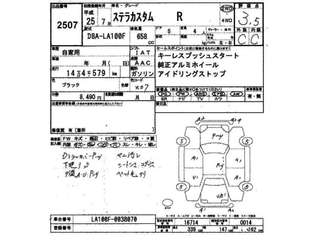 Subaru STELLA 2013 8584439-2