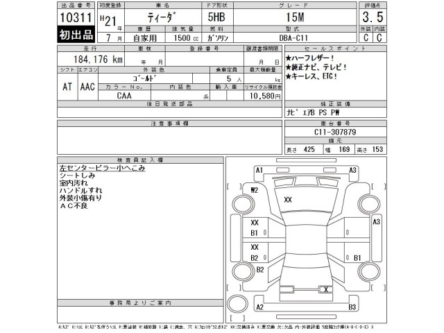Nissan TIIDA 2009 8582826-2