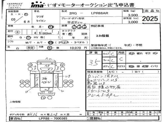 Mazda TITAN 2023 8571829-0