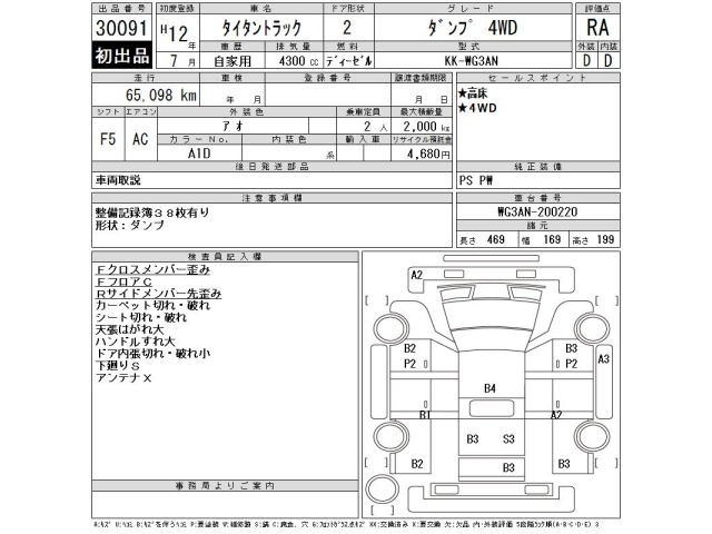 Mazda TITAN 2000 8572006-2