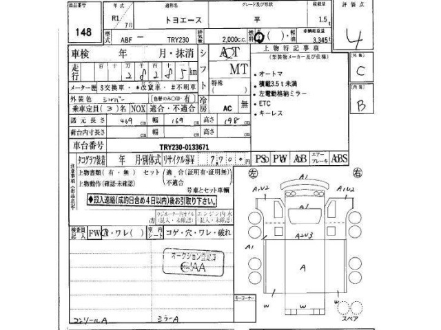 Toyota TOYOACE 2019 8571970-6