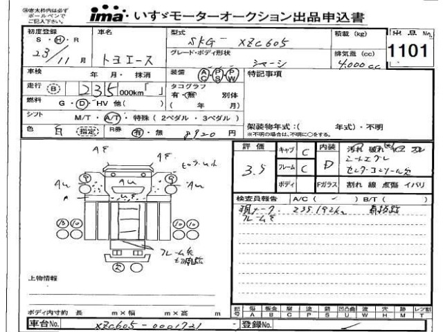 Toyota TOYOACE 2011 8571971-0