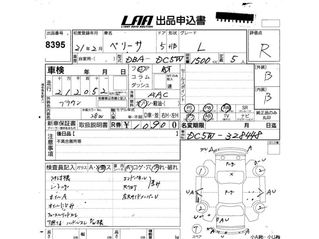 Mazda VERISA 2009 8584597-2