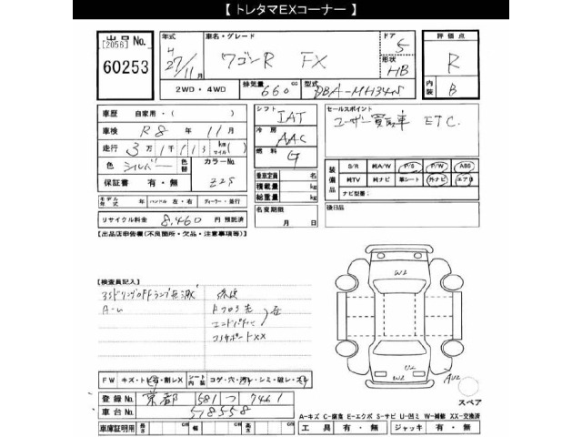 Suzuki WAGON R 2015 8584088-2