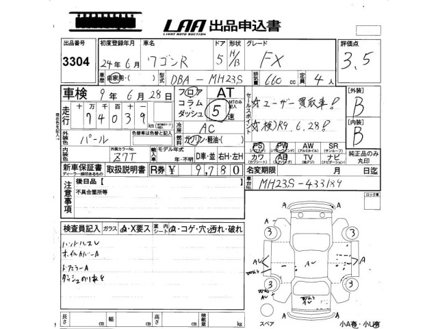 Suzuki WAGON R 2012 8584108-2