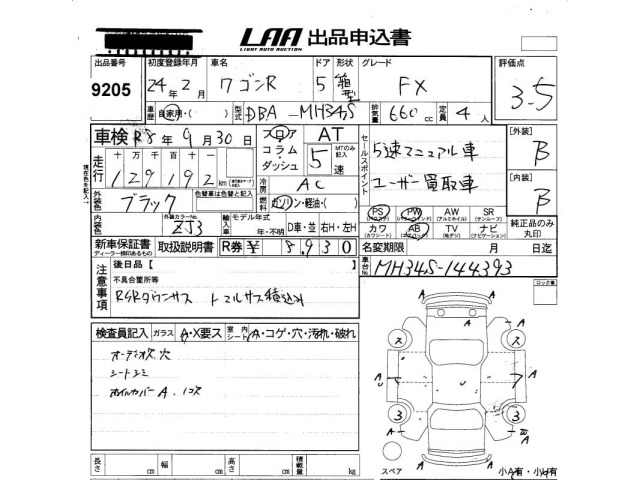 Suzuki WAGON R 2012 8584132-2