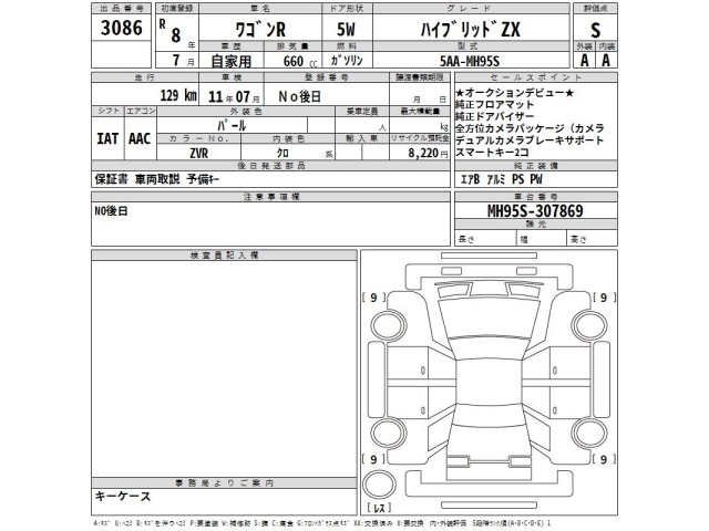 Suzuki WAGON R 2026 8584143-2