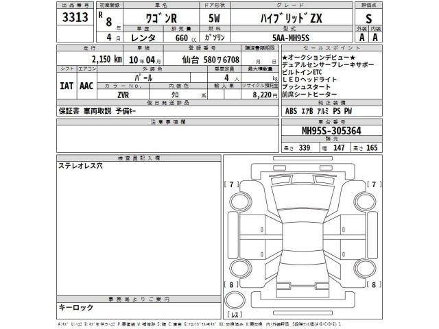 Suzuki WAGON R 2026 8584145-2