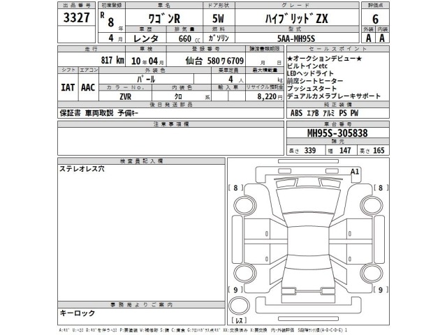 Suzuki WAGON R 2026 8584146-2