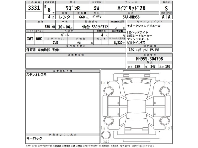 Suzuki WAGON R 2026 8584154-2