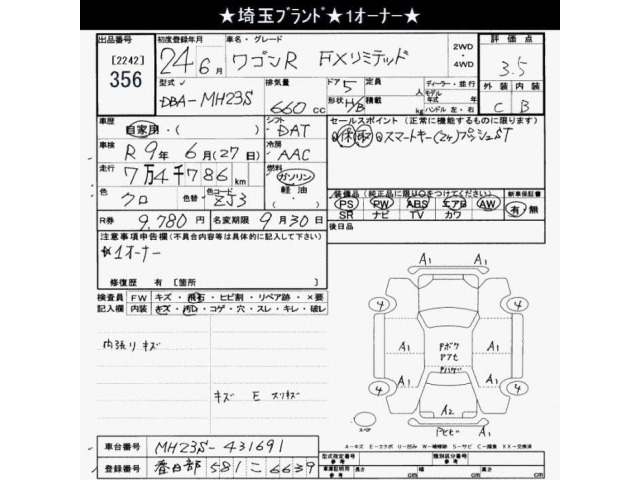 Suzuki WAGON R 2012 8584235-2