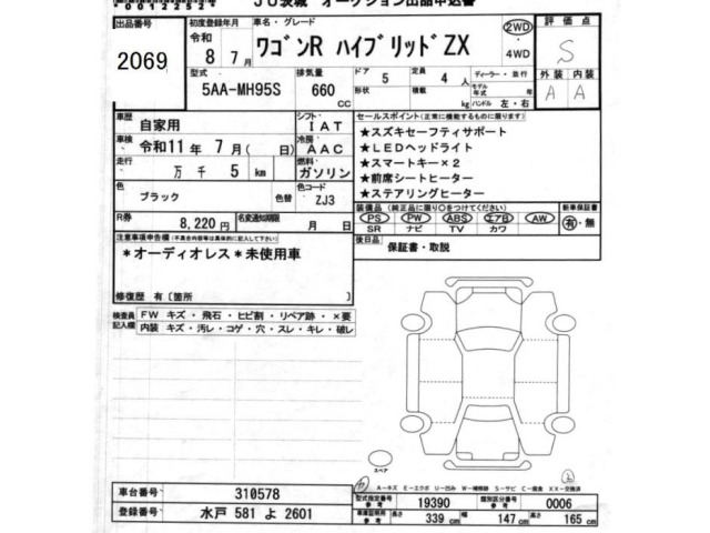Suzuki WAGON R 2026 8584242-2