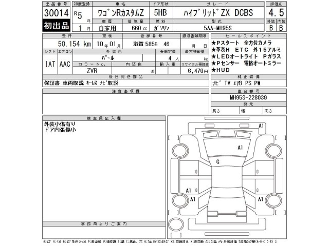 Suzuki WAGON R 2023 8584304-2
