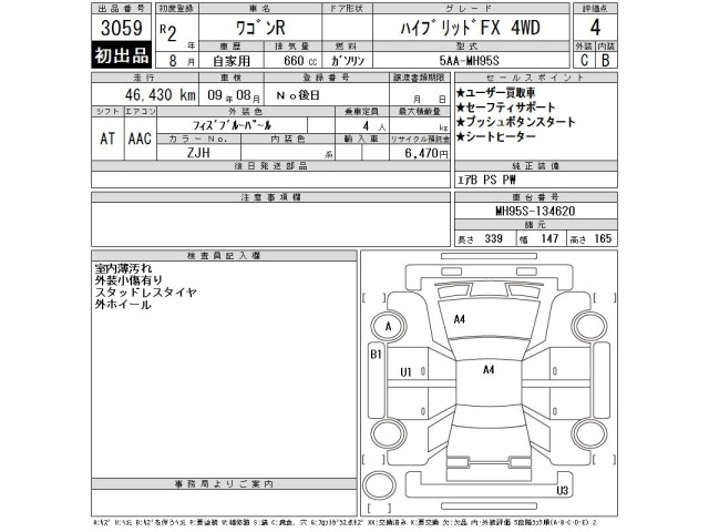 Suzuki WAGON R 2020 8584364-2