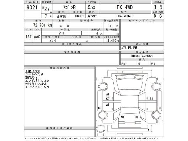 Suzuki WAGON R 2015 8584366-2