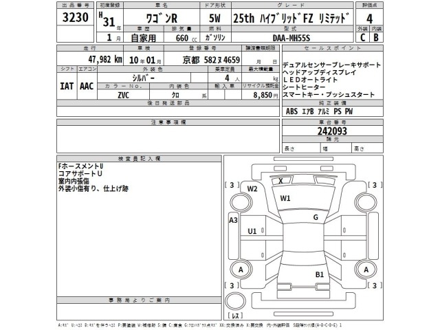 Suzuki WAGON R 2019 8584370-2