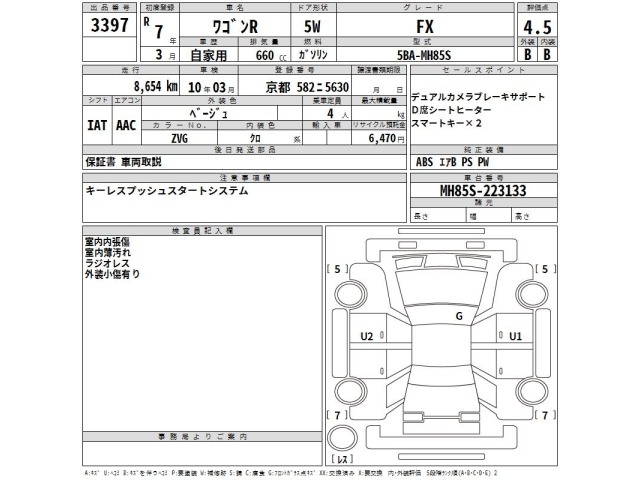 Suzuki WAGON R 2025 8584371-2