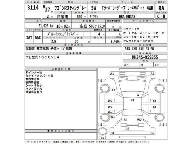 Suzuki WAGON R 2015 8584373-2