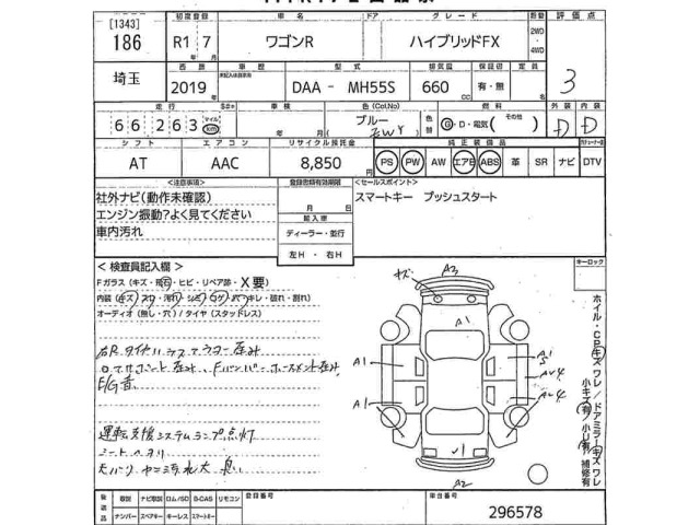 Suzuki WAGON R 2019 8584388-2