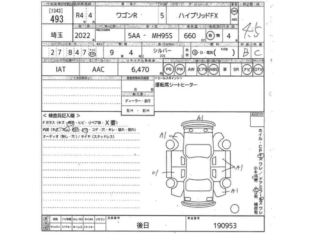 Suzuki WAGON R 2022 8584389-2