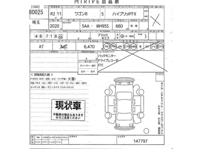 Suzuki WAGON R 2020 8584396-2
