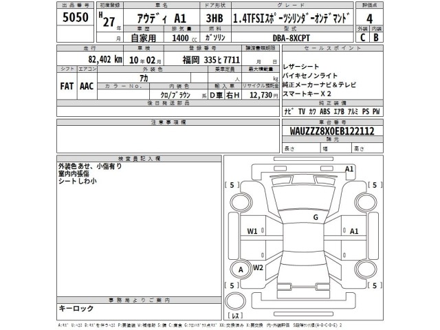 Audi A1 2015 8585674-2