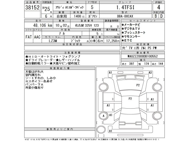 Audi A1 2013 8585676-2