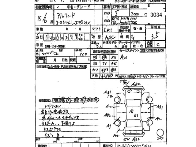 Toyota ALPHARD 2003 8596536-2